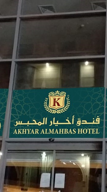 AKYHAR MAHBES MEKKE